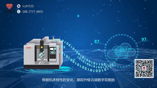 數字驅動未來 華中數控數字雙胞胎宣傳片制作服務