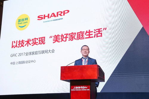 GFIC2017開幕式盛況空前 聰蓉網絡科技共話5大話題，引領2018新趨勢